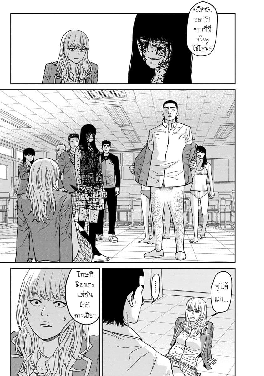 Kyoushitsu Jibaku Club page 29