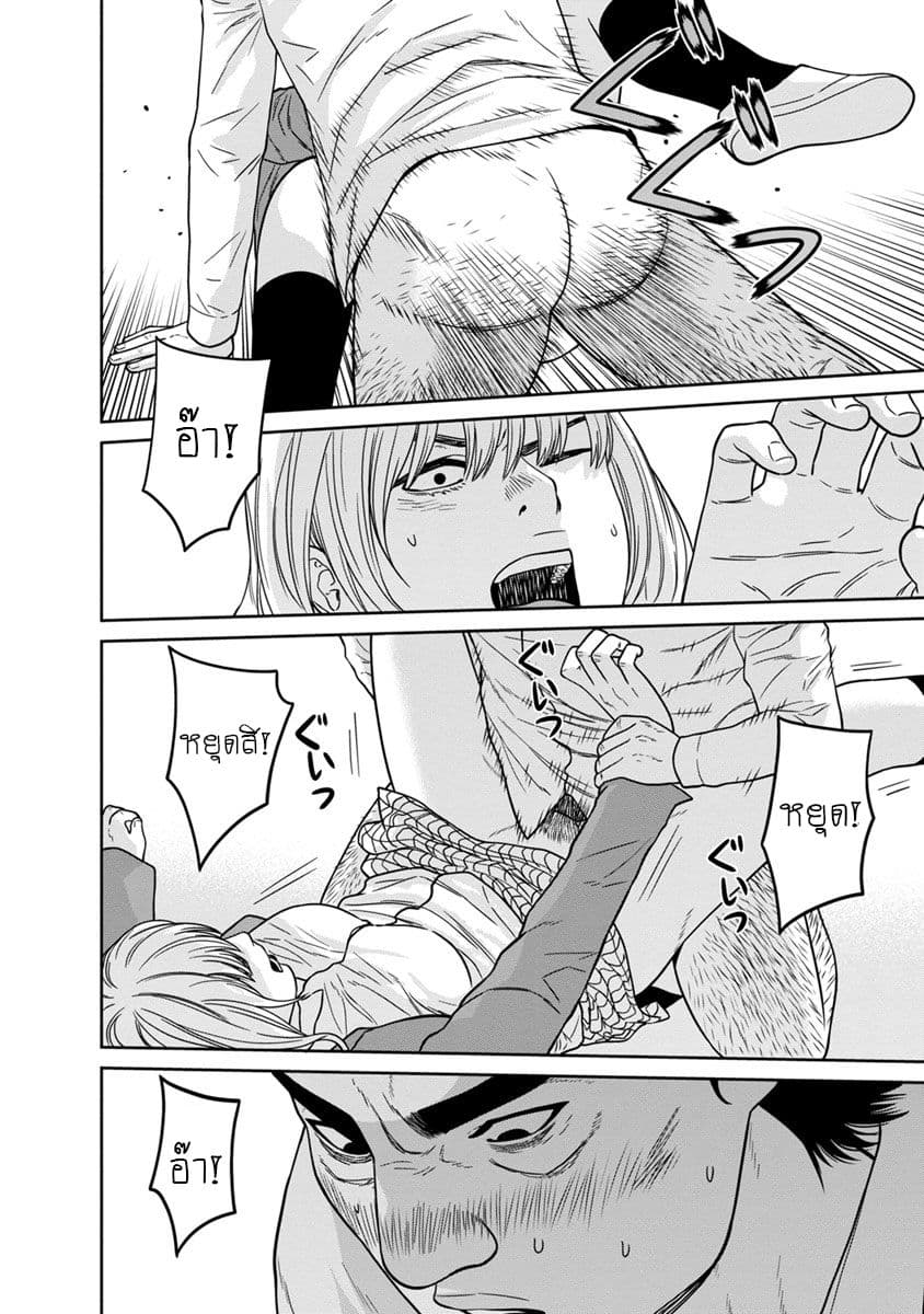 Kyoushitsu Jibaku Club page 32