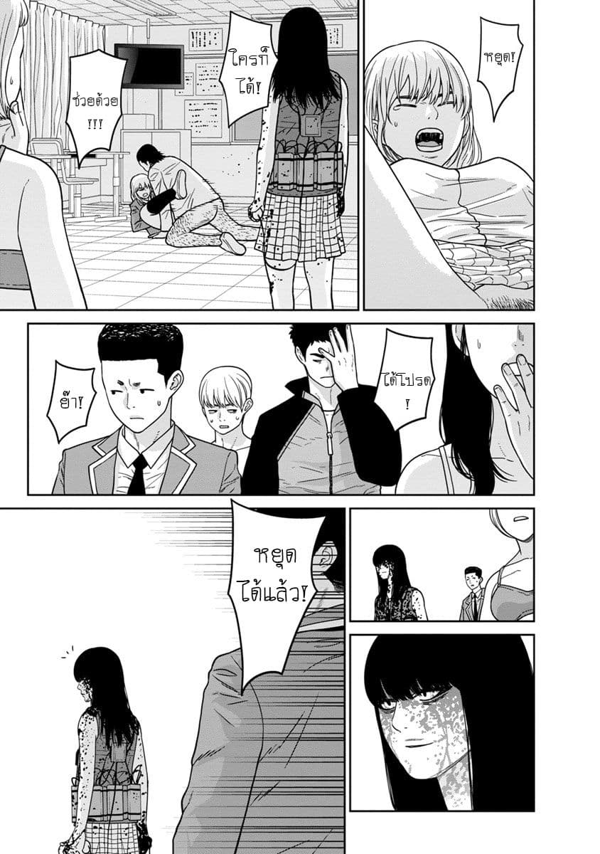 Kyoushitsu Jibaku Club page 33
