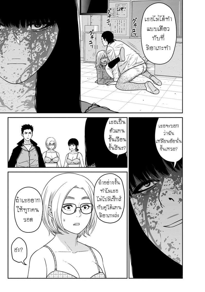 Kyoushitsu Jibaku Club page 35