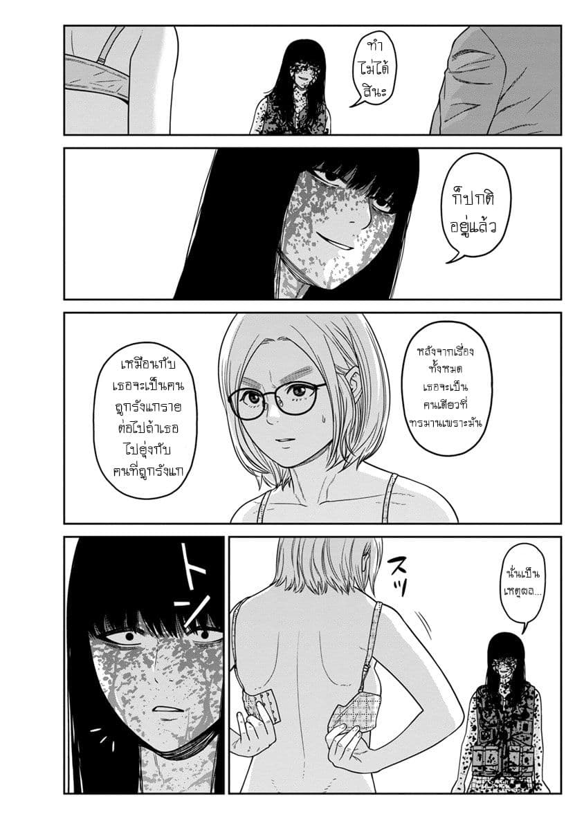 Kyoushitsu Jibaku Club page 36