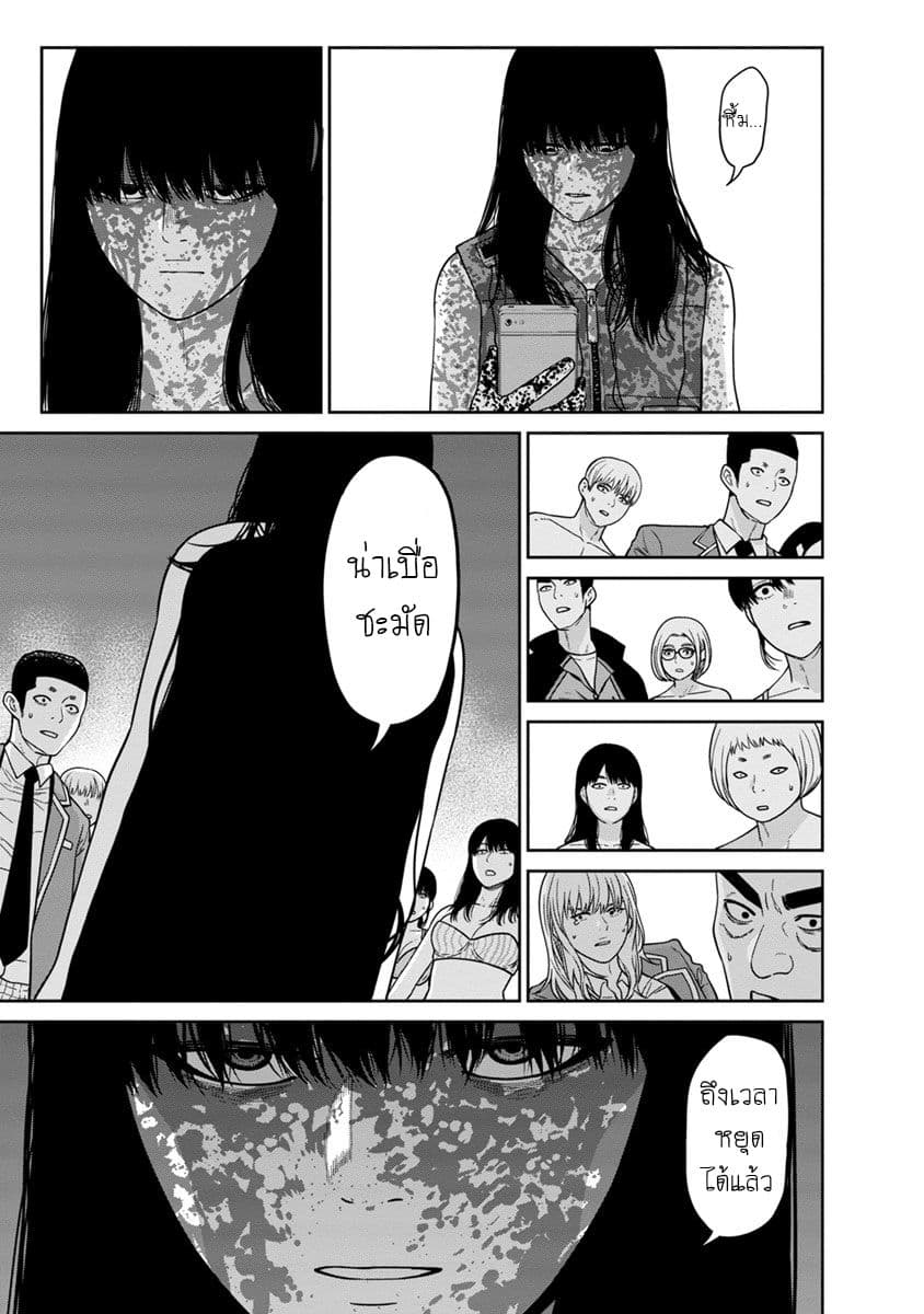 Kyoushitsu Jibaku Club page 39