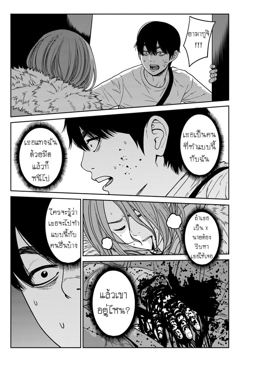 Kyoushitsu Jibaku Club page 44