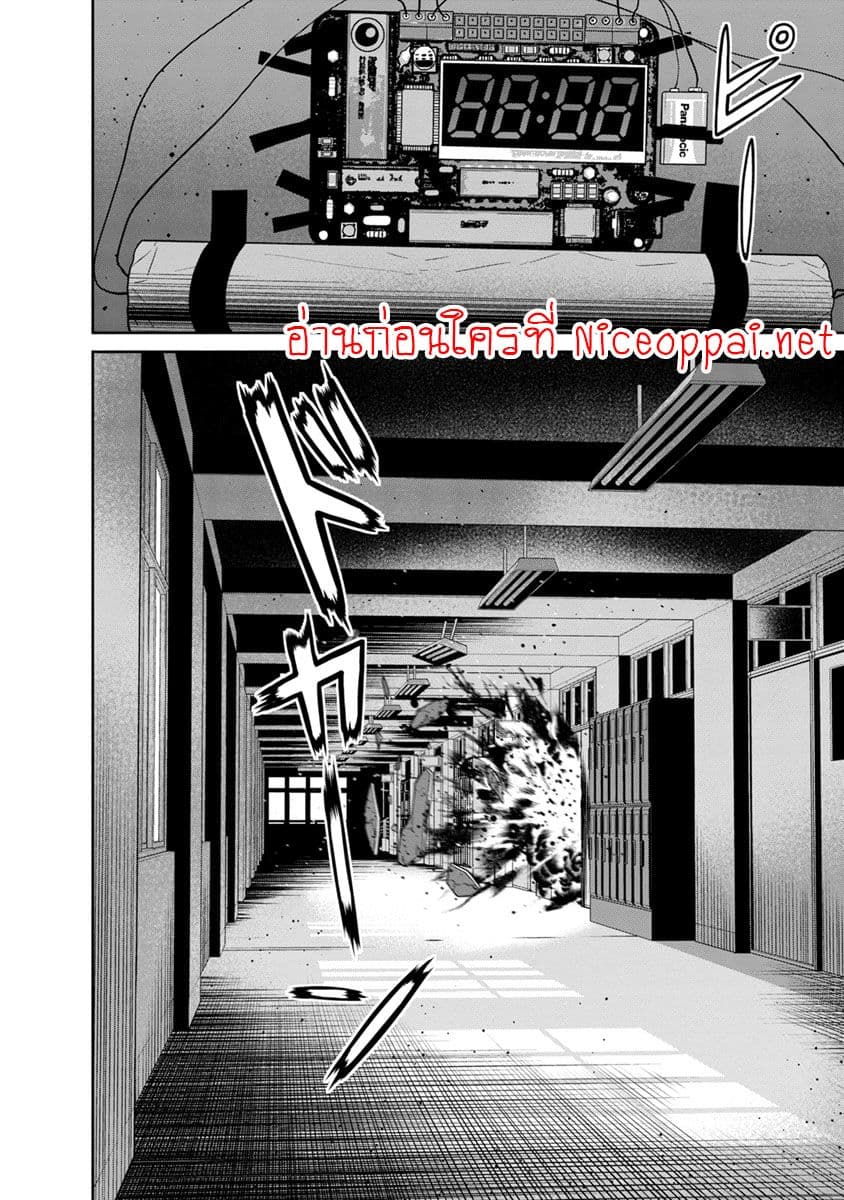 Kyoushitsu Jibaku Club page 46
