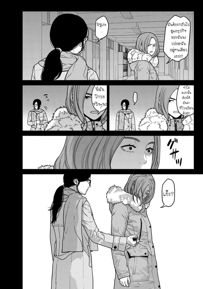 Kyoushitsu Jibaku Club page 3