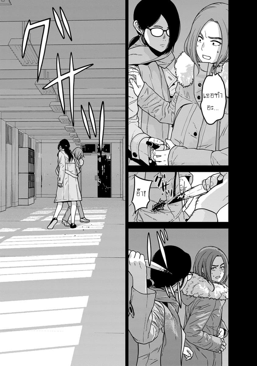 Kyoushitsu Jibaku Club page 4
