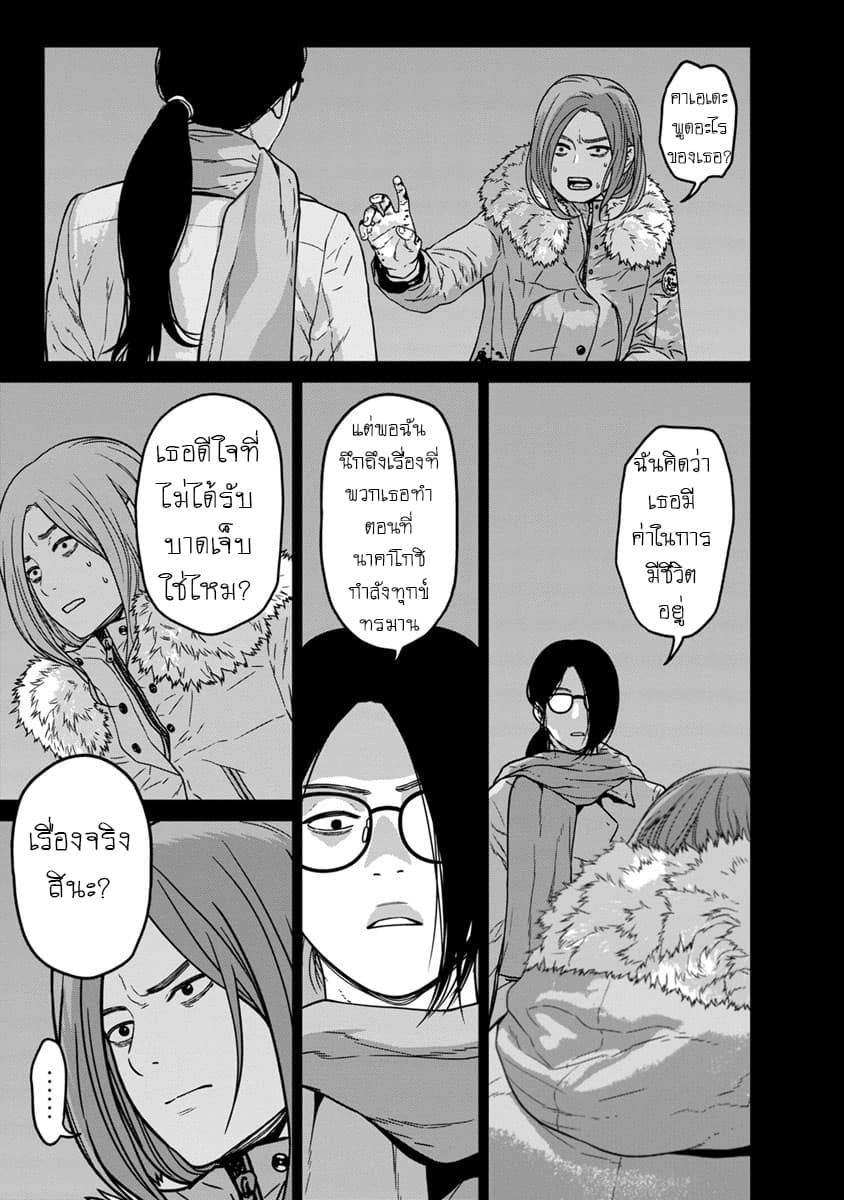 Kyoushitsu Jibaku Club page 6