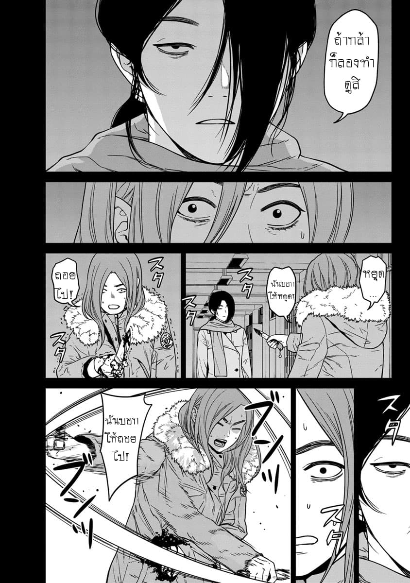 Kyoushitsu Jibaku Club page 9