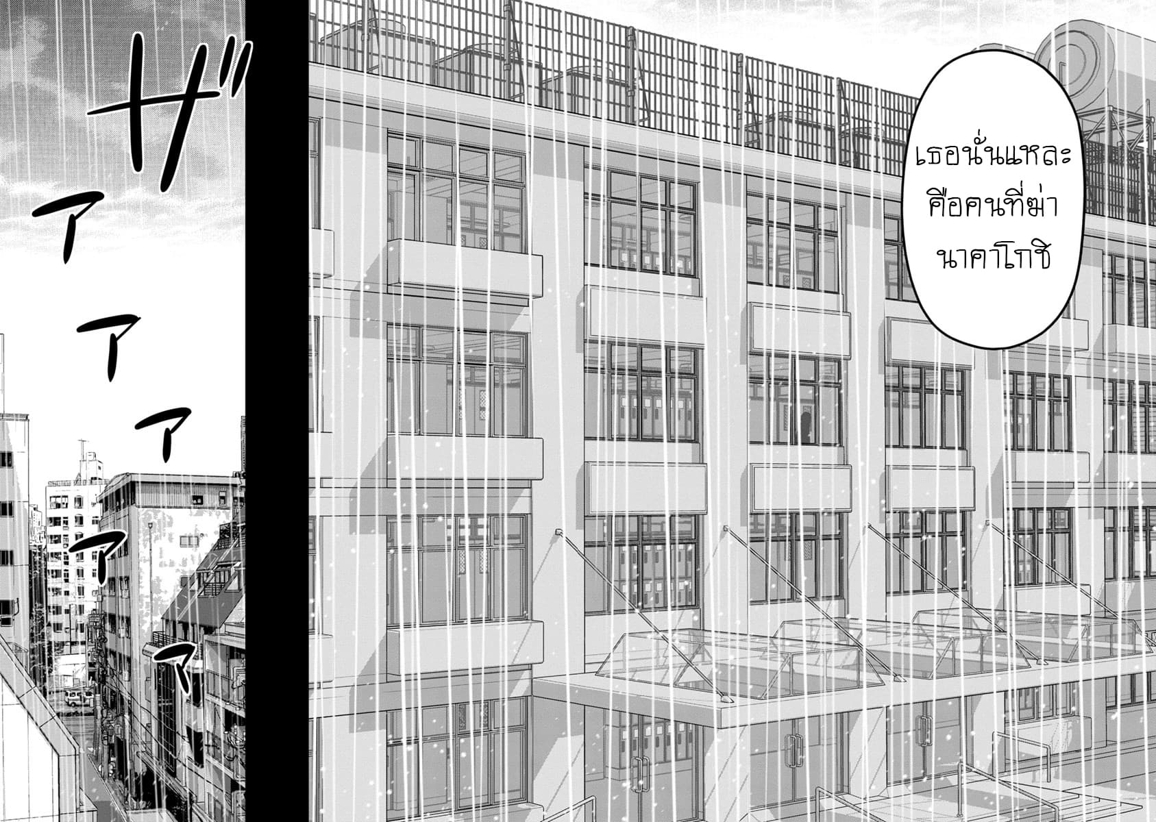 Kyoushitsu Jibaku Club page 13