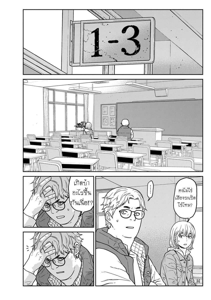 Kyoushitsu Jibaku Club page 14
