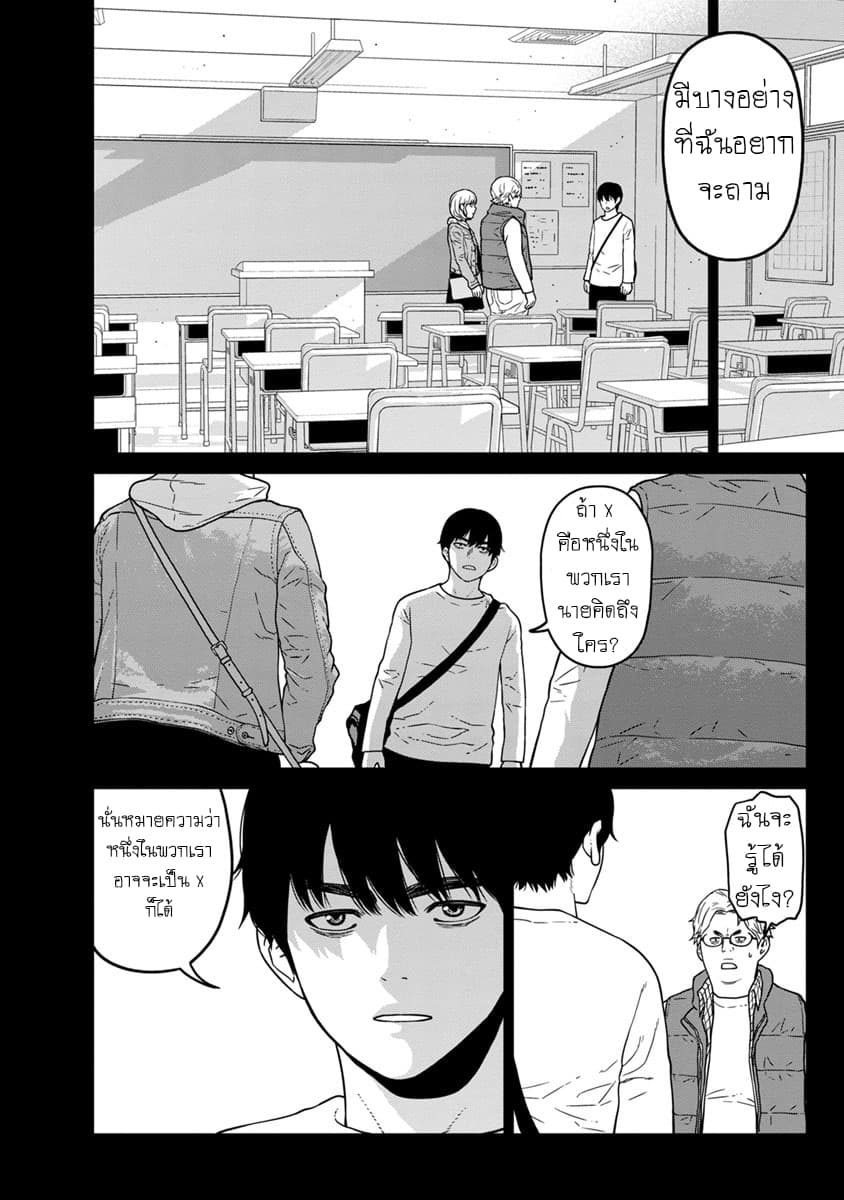 Kyoushitsu Jibaku Club page 16