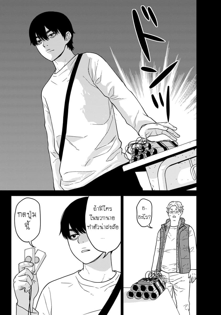 Kyoushitsu Jibaku Club page 17