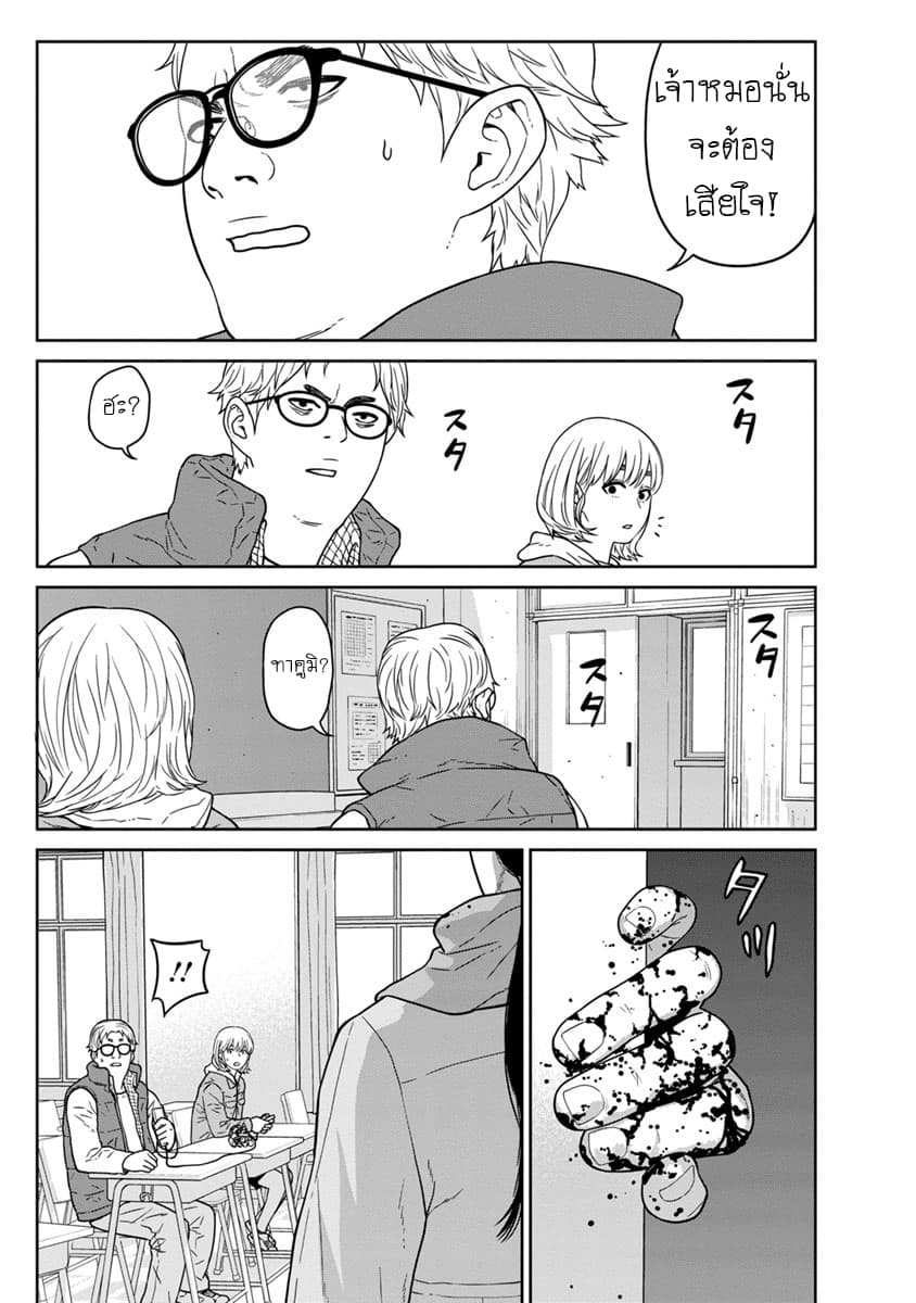 Kyoushitsu Jibaku Club page 21