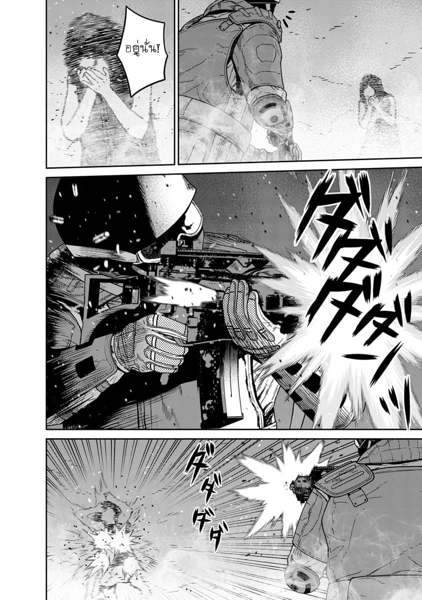 Kyoushitsu Jibaku Club page 30