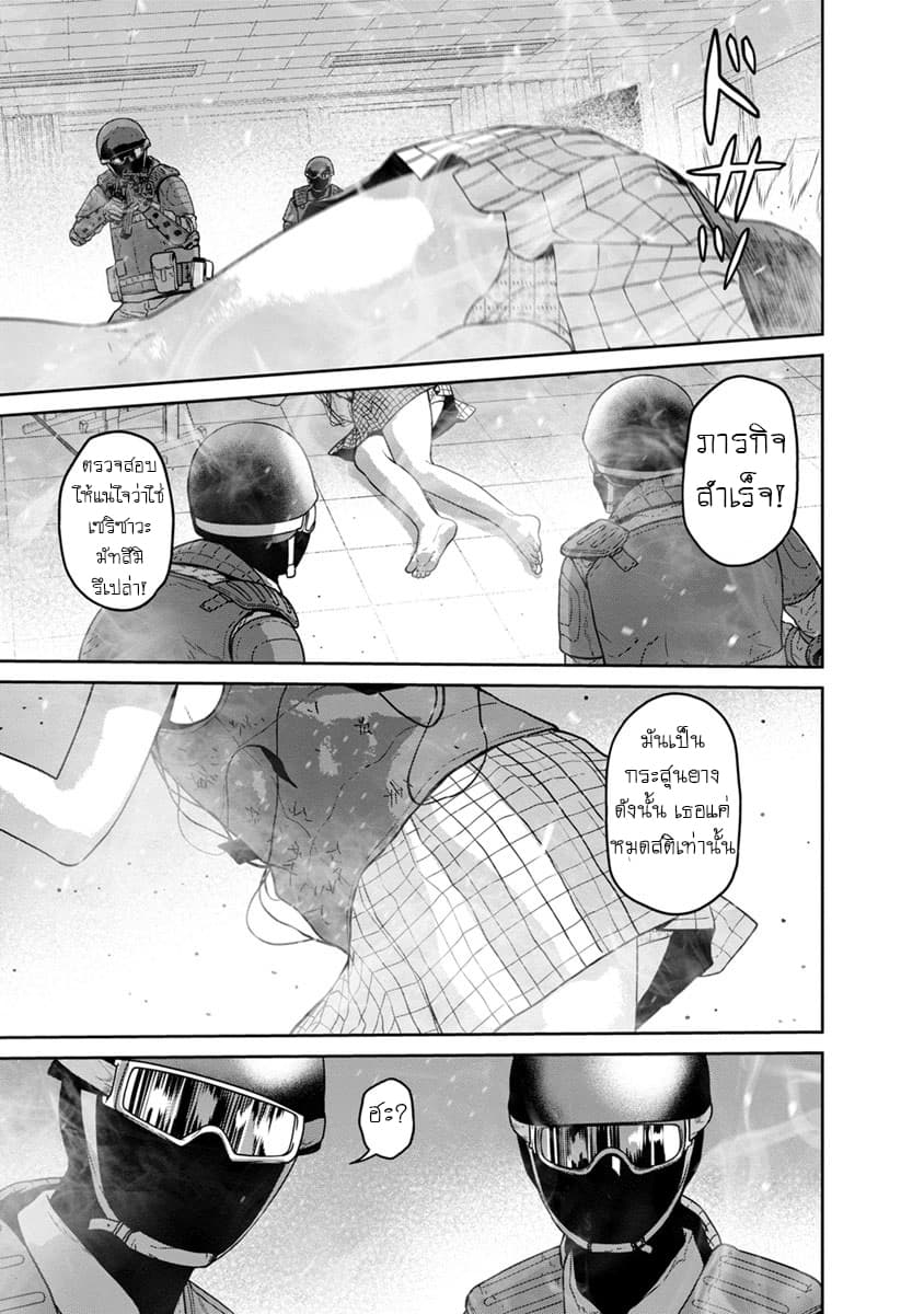 Kyoushitsu Jibaku Club page 31