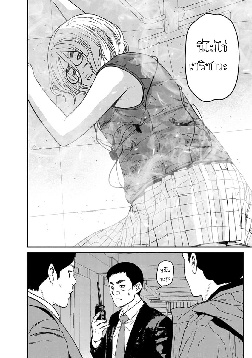 Kyoushitsu Jibaku Club page 32