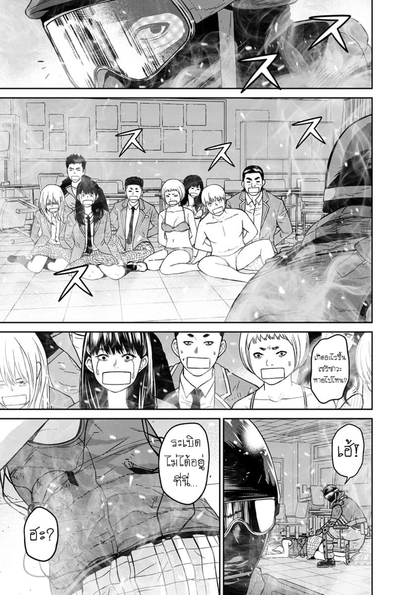 Kyoushitsu Jibaku Club page 33