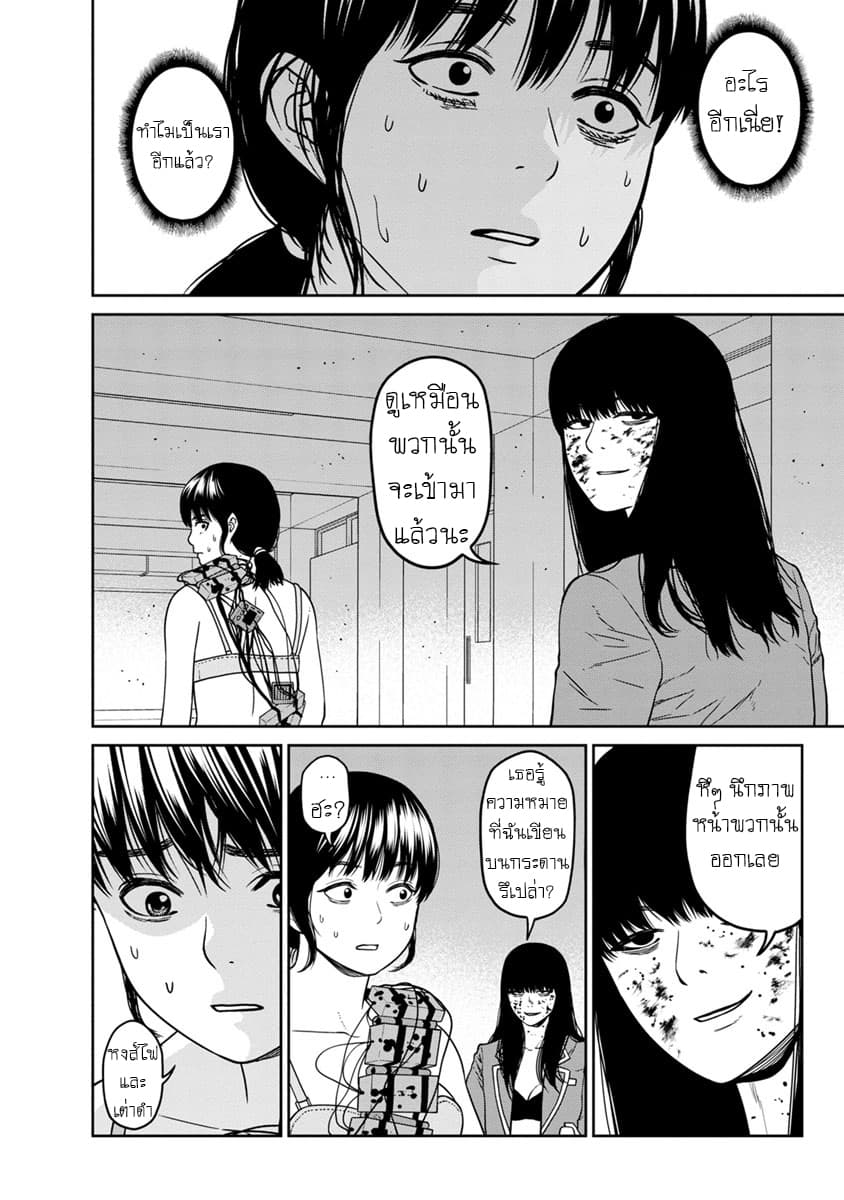 Kyoushitsu Jibaku Club page 35