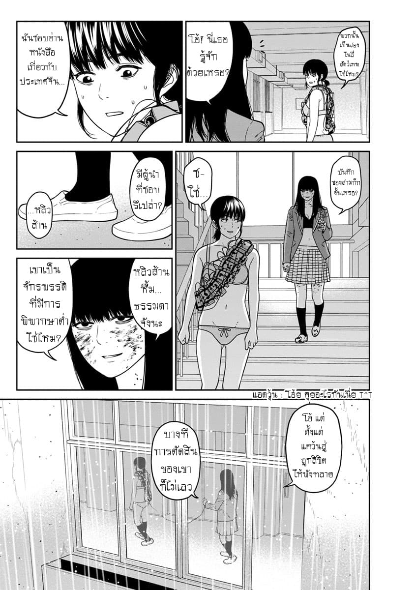 Kyoushitsu Jibaku Club page 36