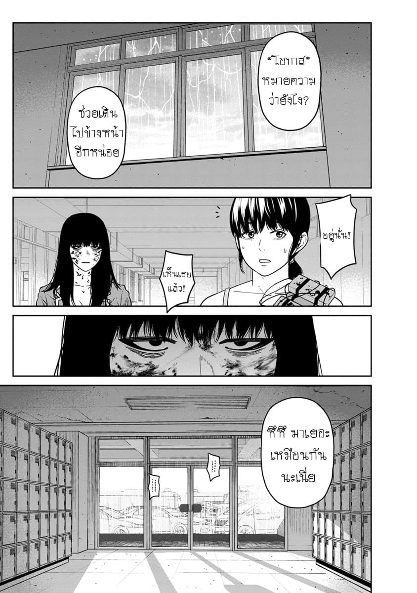 Kyoushitsu Jibaku Club page 38