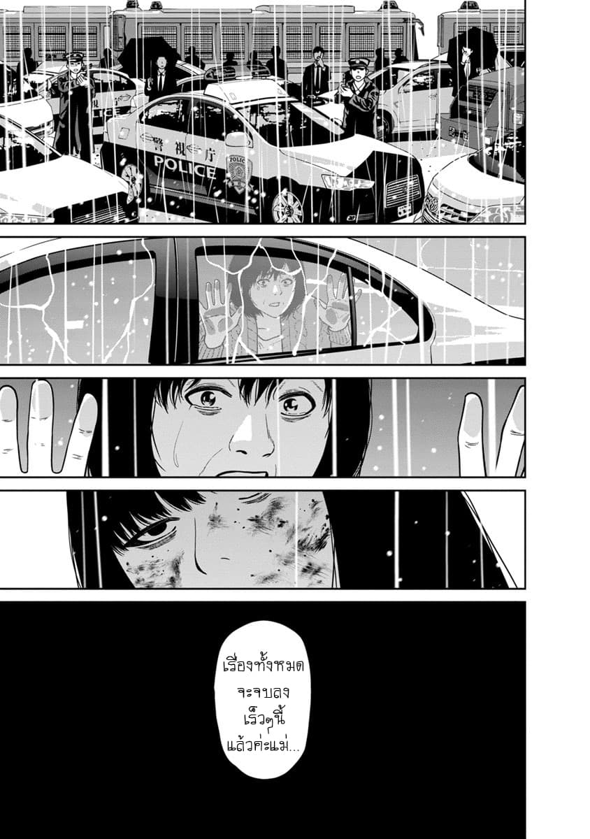 Kyoushitsu Jibaku Club page 41