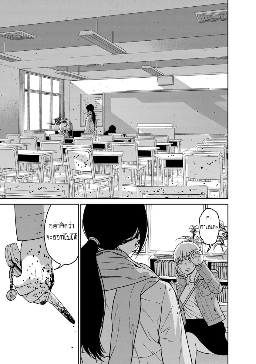 Kyoushitsu Jibaku Club page 43