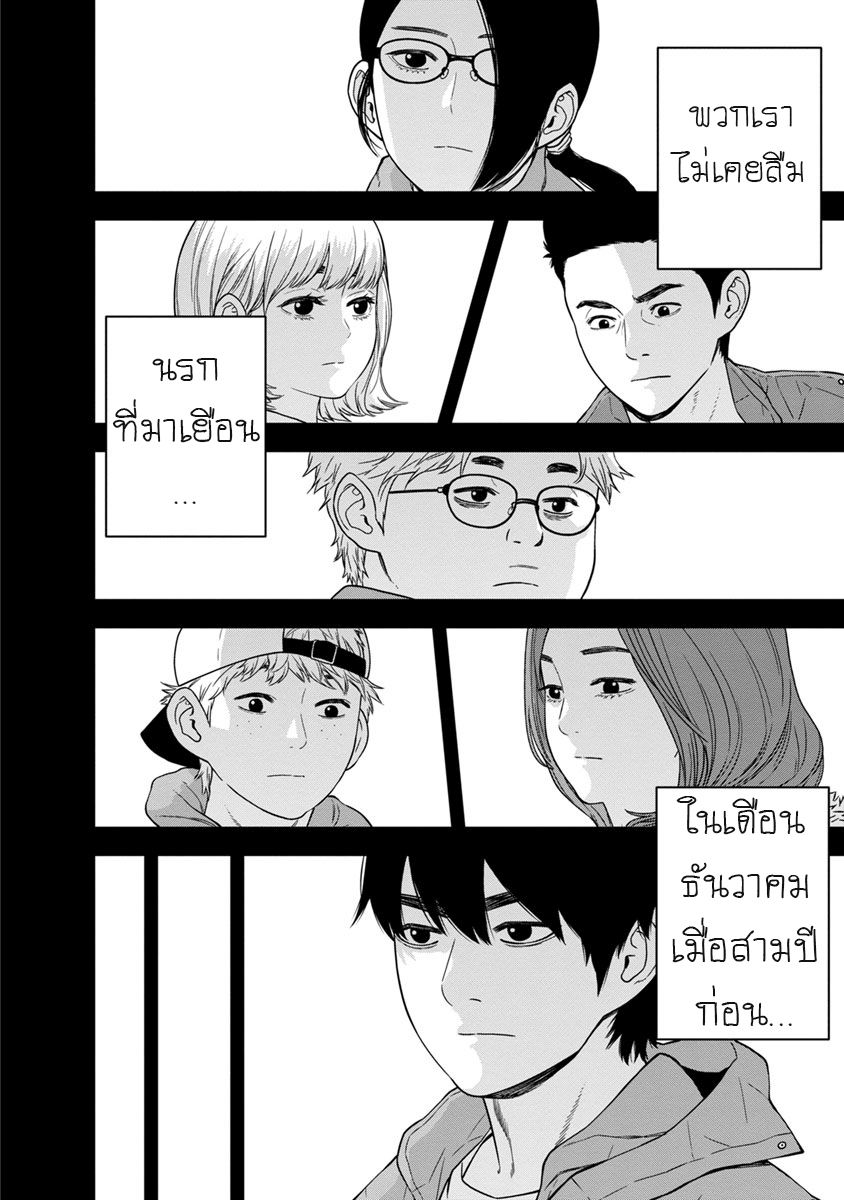 Kyoushitsu Jibaku Club page 7