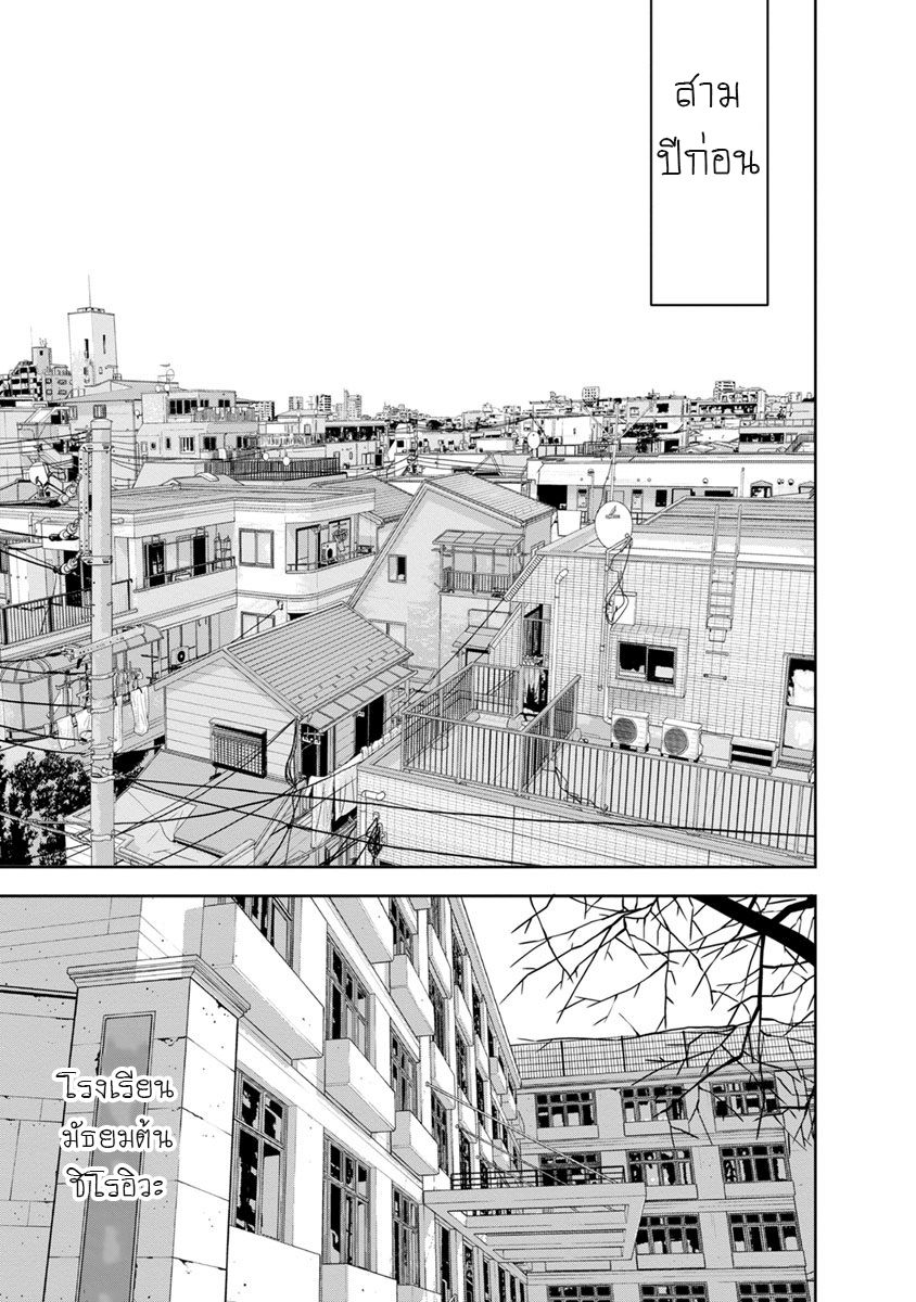 Kyoushitsu Jibaku Club page 8