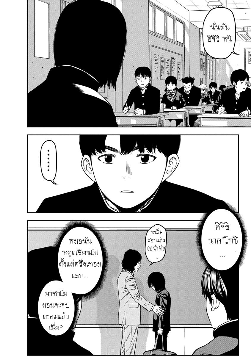 Kyoushitsu Jibaku Club page 15