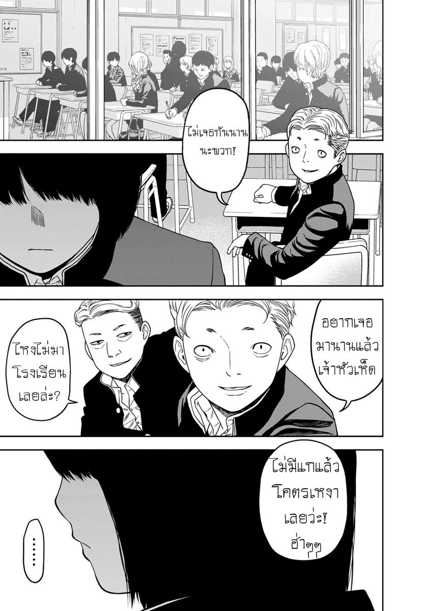 Kyoushitsu Jibaku Club page 16