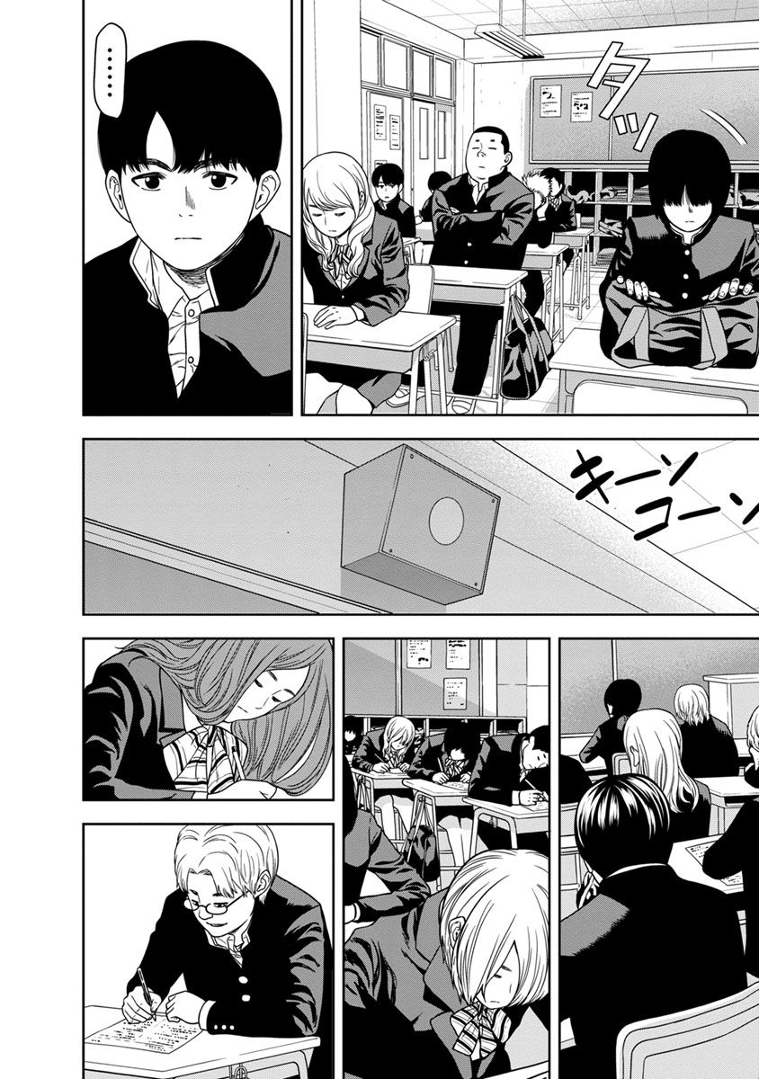 Kyoushitsu Jibaku Club page 17