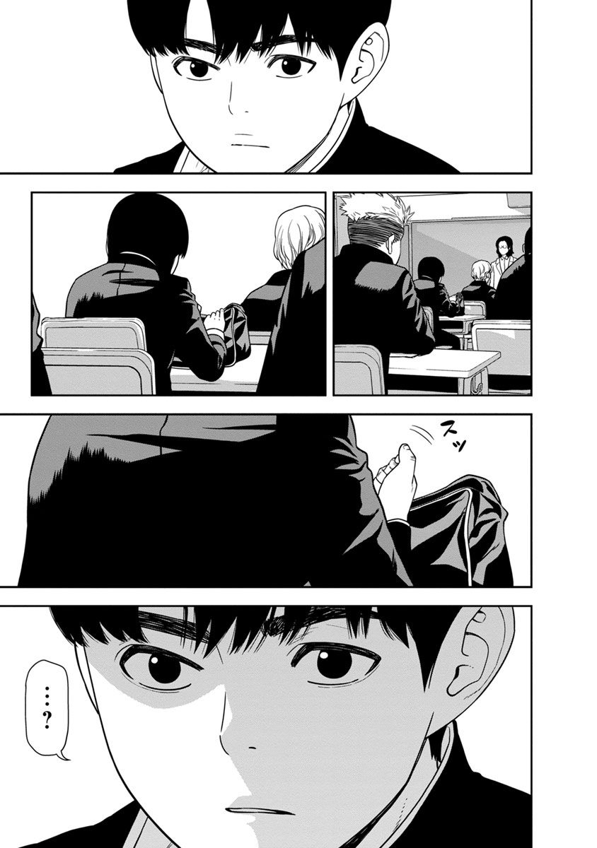 Kyoushitsu Jibaku Club page 18