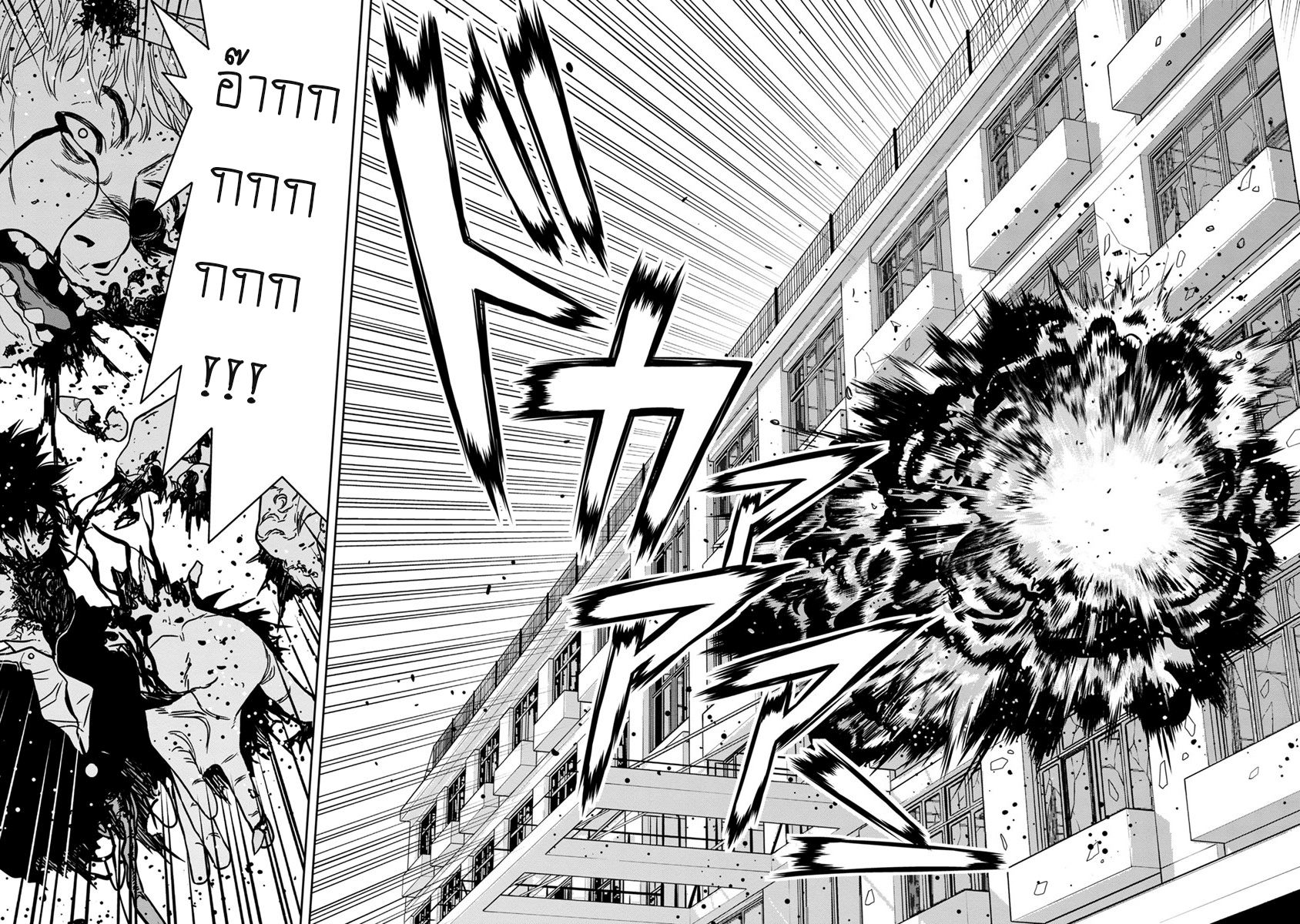 Kyoushitsu Jibaku Club page 21