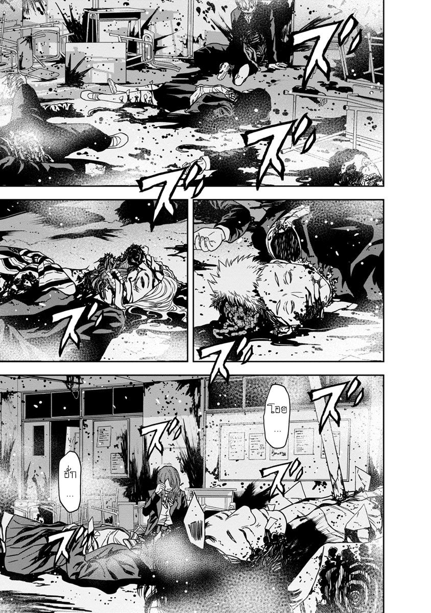 Kyoushitsu Jibaku Club page 23
