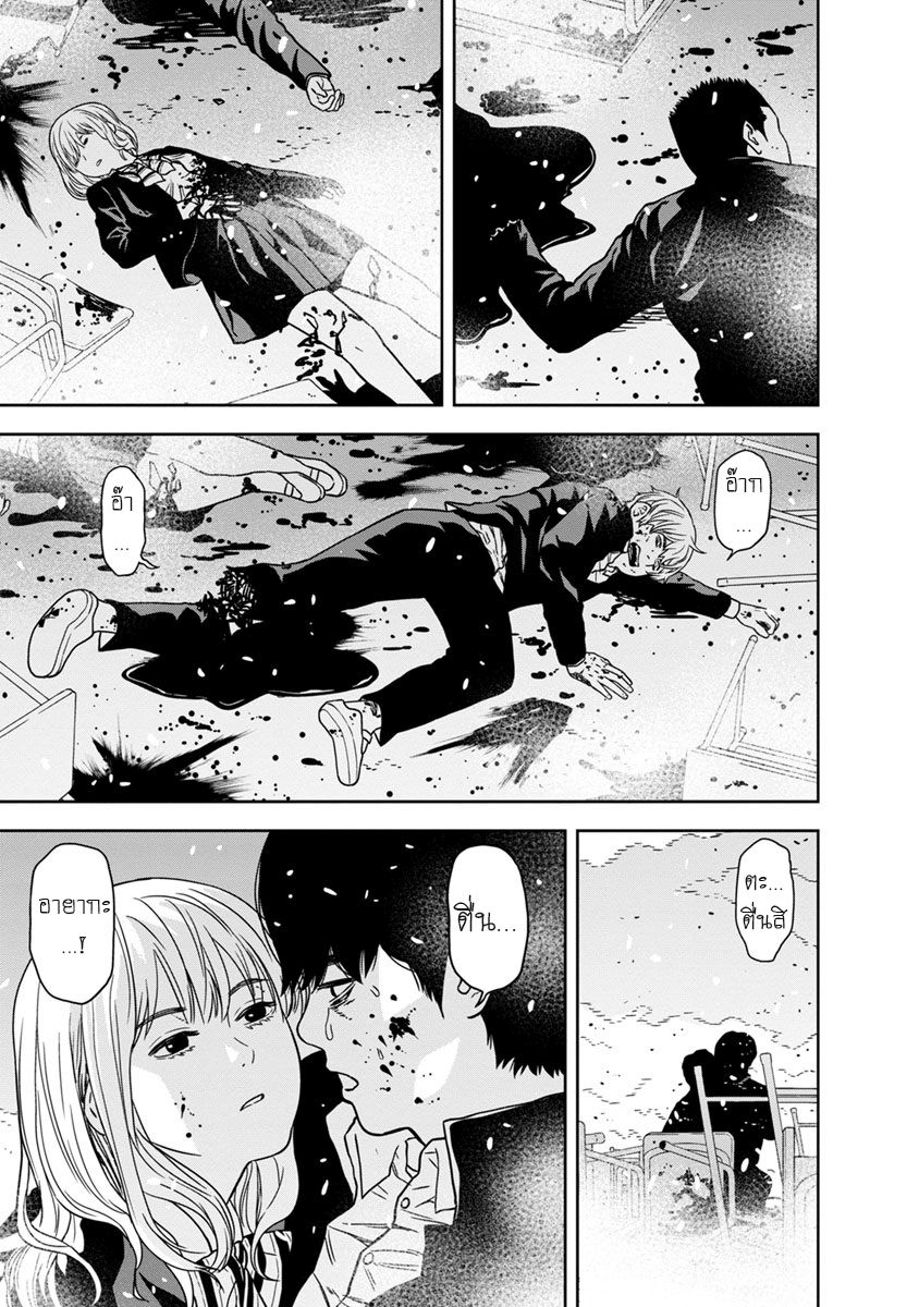 Kyoushitsu Jibaku Club page 25
