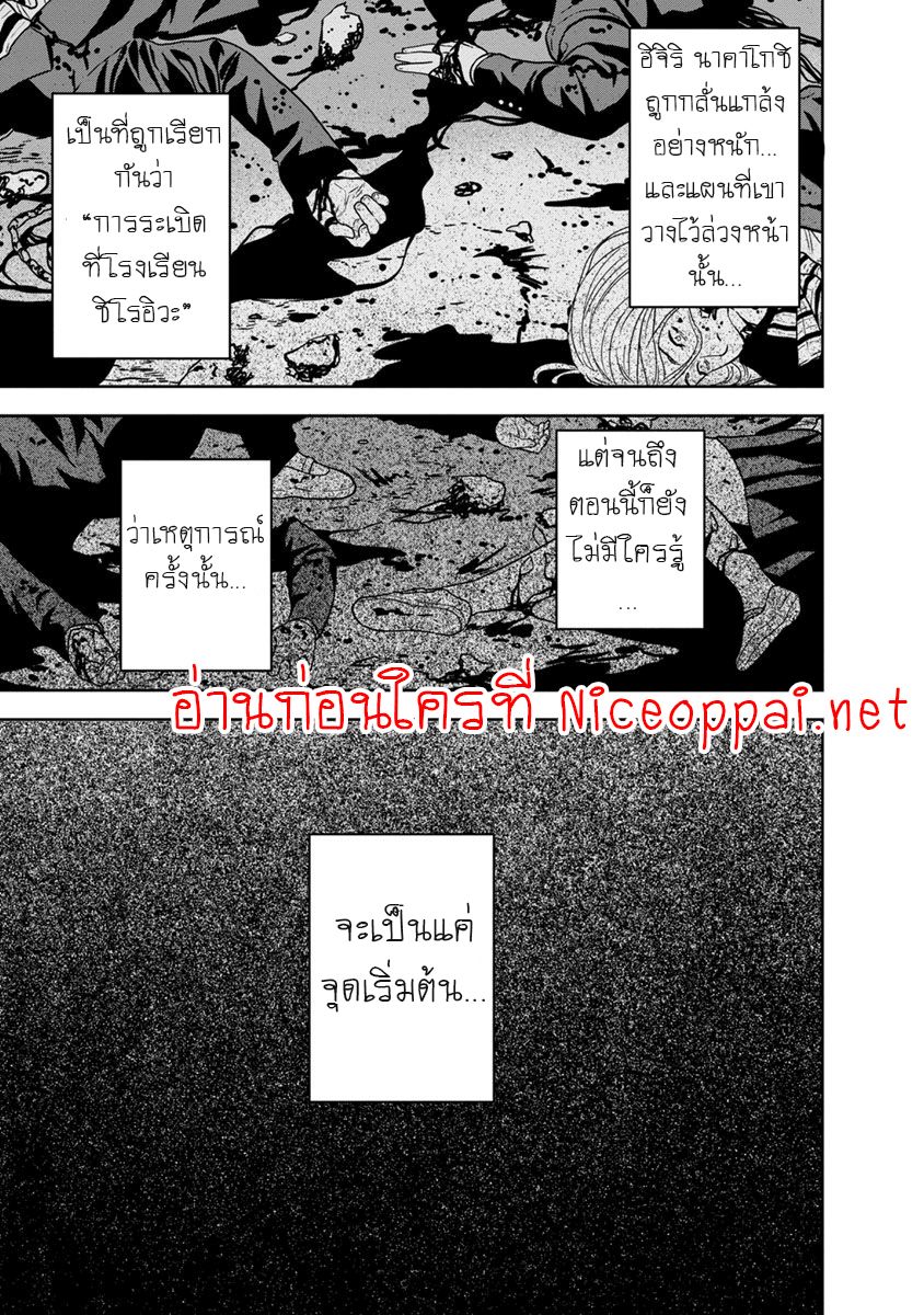 Kyoushitsu Jibaku Club page 27