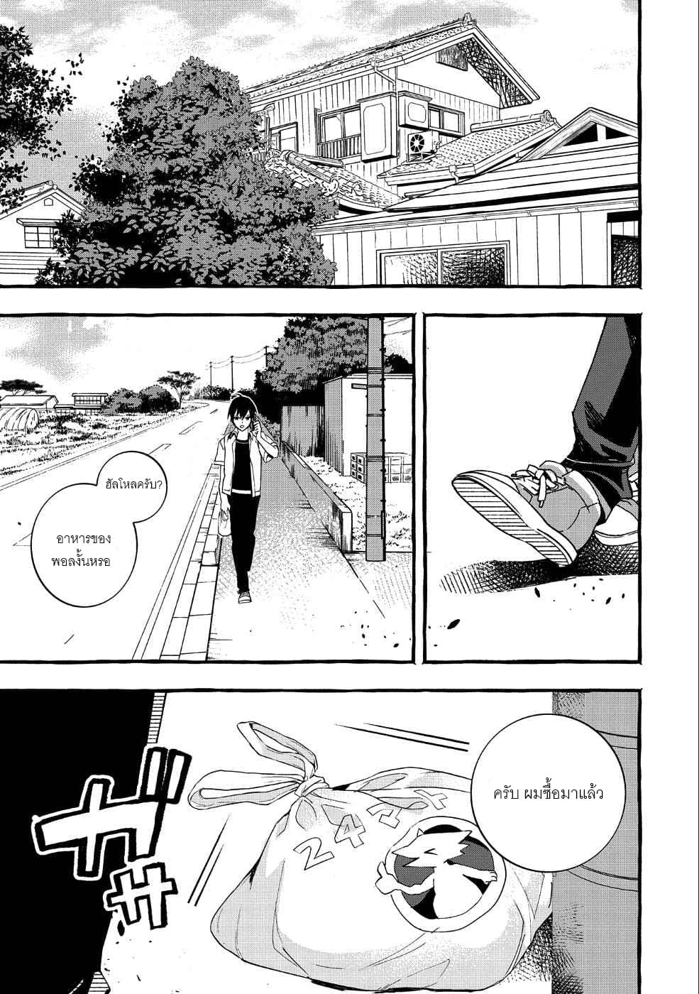 Kyuubo Suterareteta Dragon Hirotta page 2