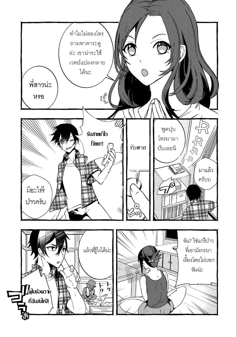 Kyuubo Suterareteta Dragon Hirotta page 24