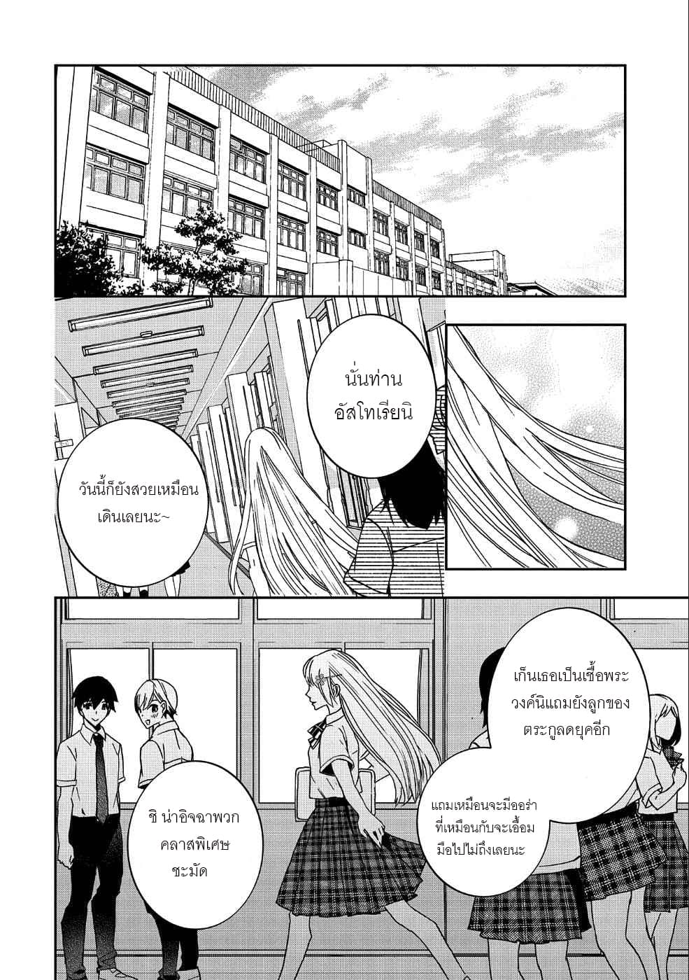 Kyuubo Suterareteta Dragon Hirotta page 27