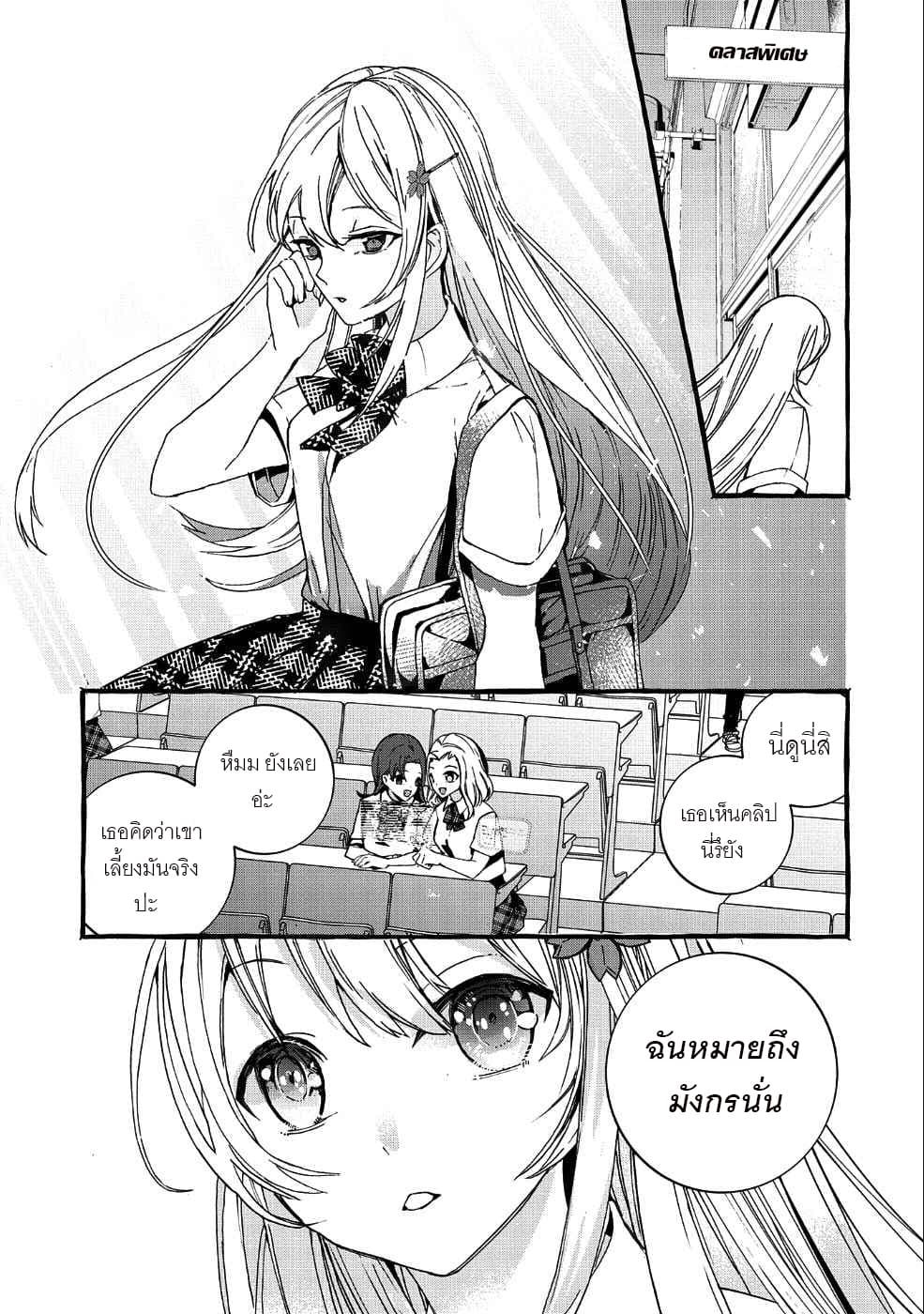 Kyuubo Suterareteta Dragon Hirotta page 28