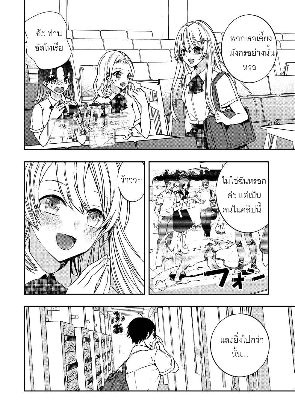 Kyuubo Suterareteta Dragon Hirotta page 29