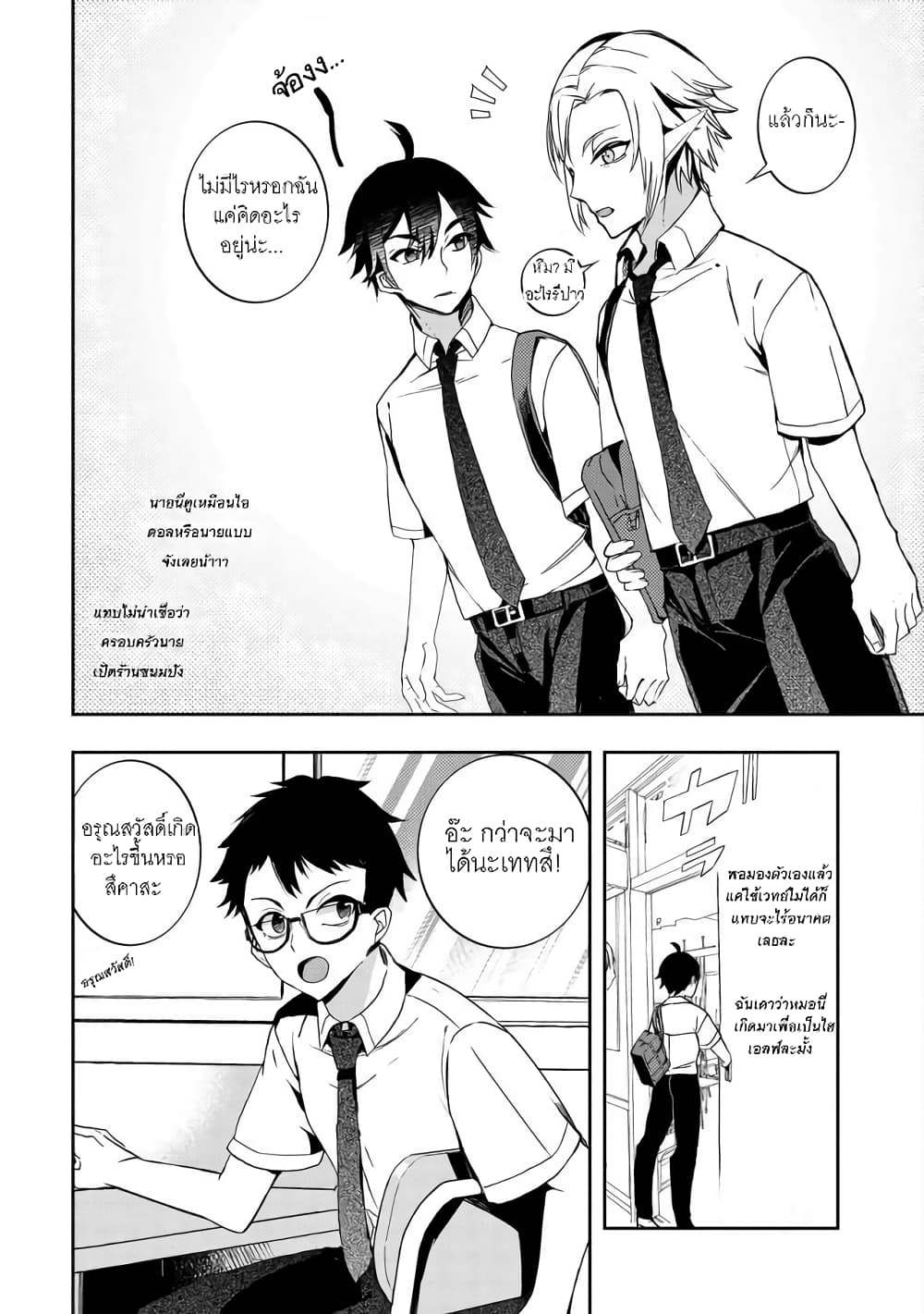 Kyuubo Suterareteta Dragon Hirotta page 2