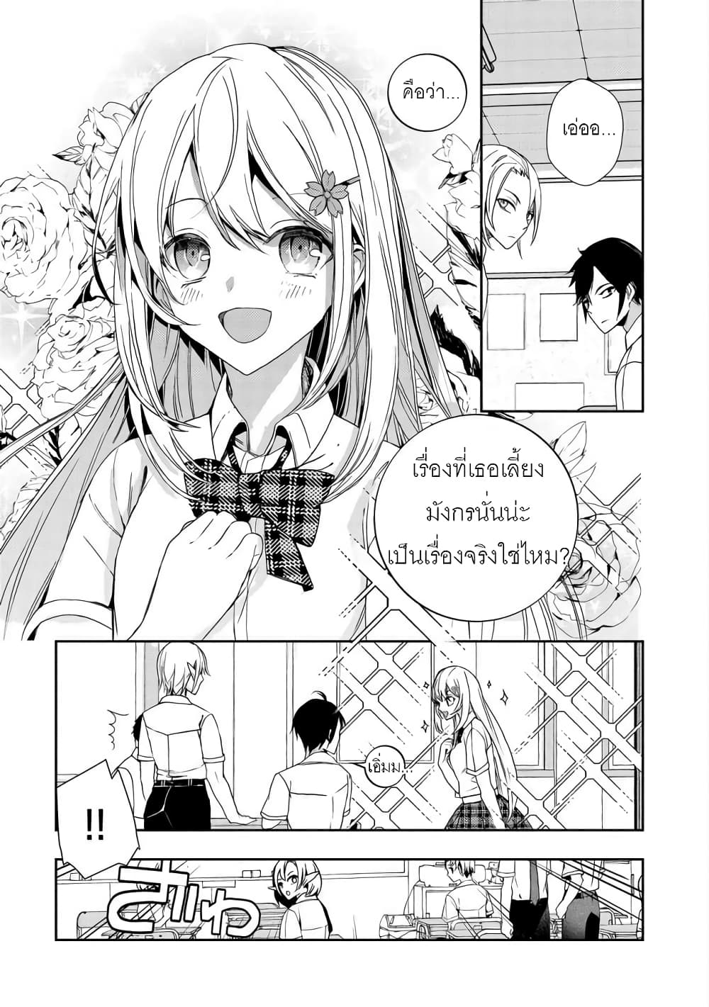 Kyuubo Suterareteta Dragon Hirotta page 4