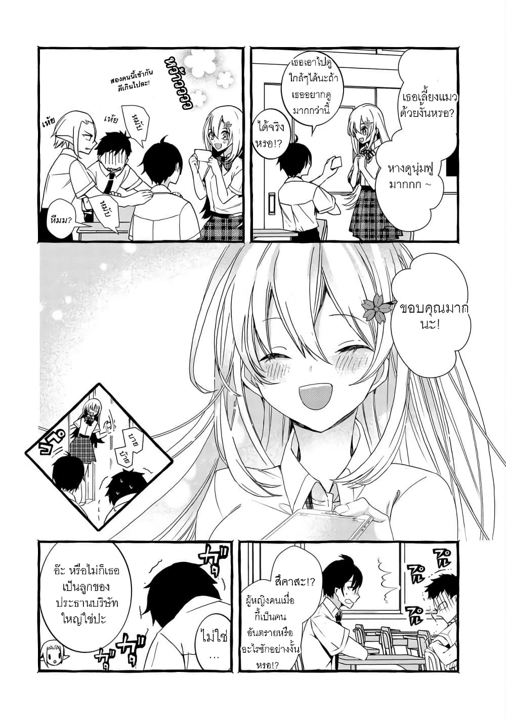 Kyuubo Suterareteta Dragon Hirotta page 6