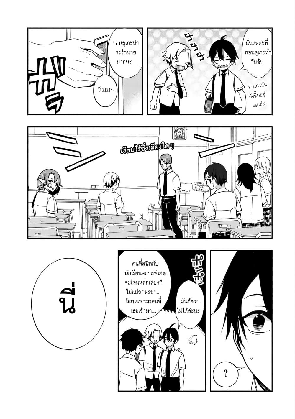 Kyuubo Suterareteta Dragon Hirotta page 9