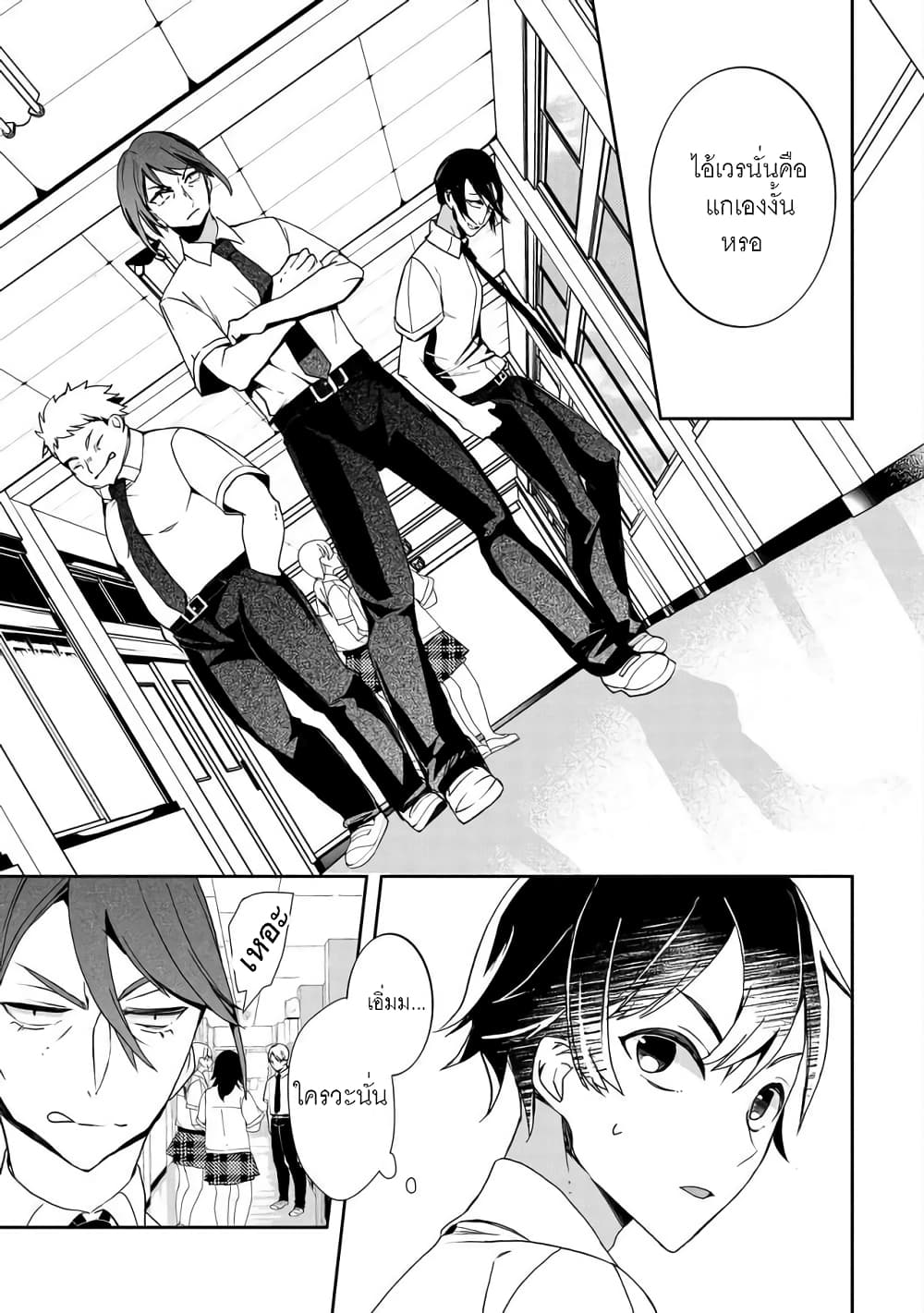Kyuubo Suterareteta Dragon Hirotta page 13