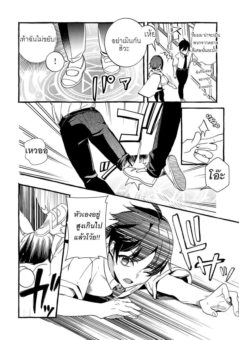 Kyuubo Suterareteta Dragon Hirotta page 14