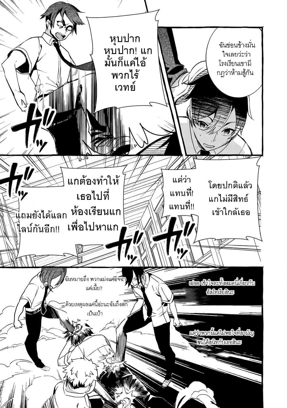 Kyuubo Suterareteta Dragon Hirotta page 15