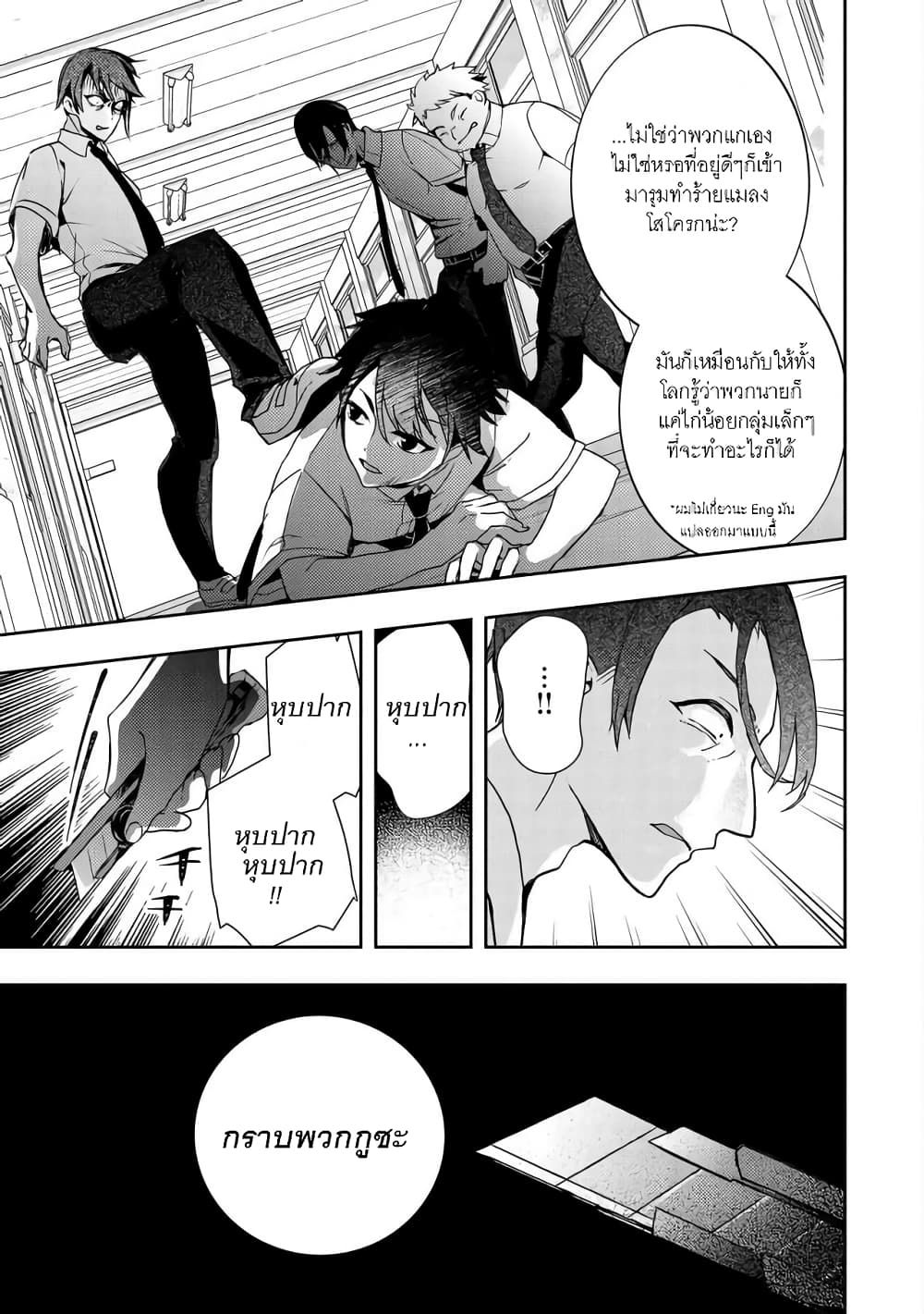 Kyuubo Suterareteta Dragon Hirotta page 17