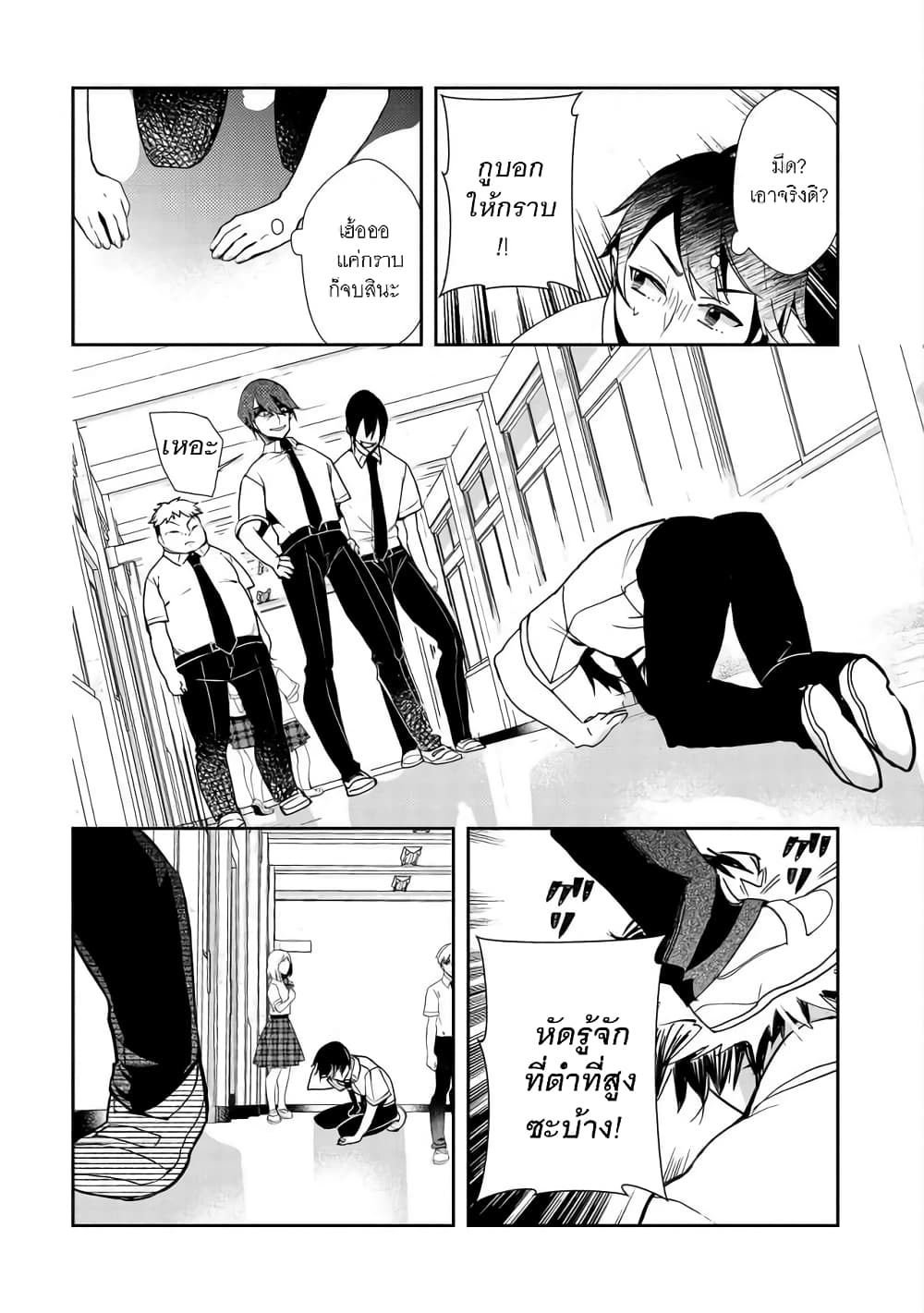 Kyuubo Suterareteta Dragon Hirotta page 18